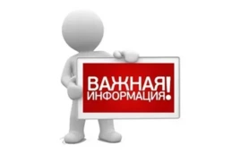Публикуем позицию Правления и разъяснение по вопросам повестки внеочередного общего собрания №4  
